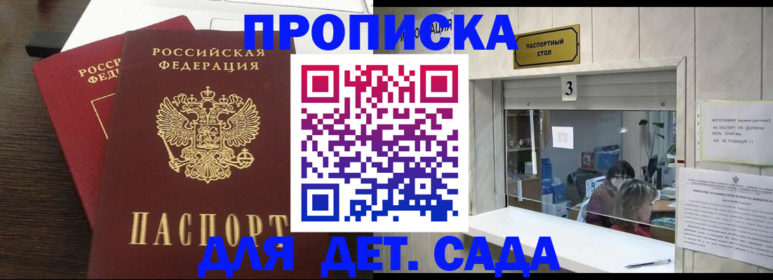 временная регистрация в квартире в Долгопрудном