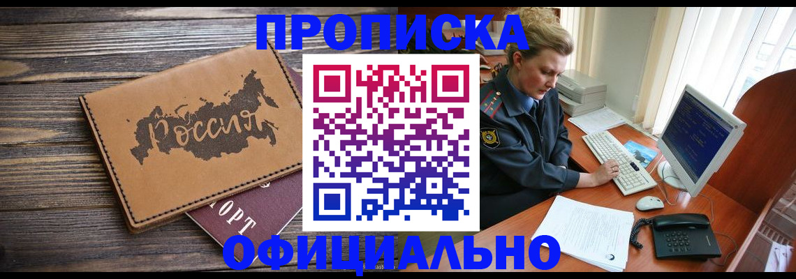 пропишу в квартире в Долгопрудном