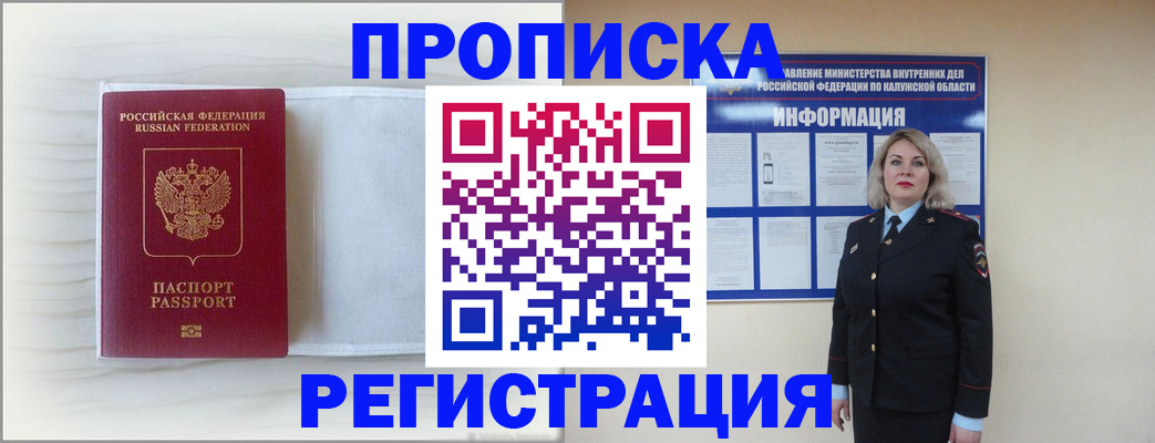 временная регистрация в Долгопрудном