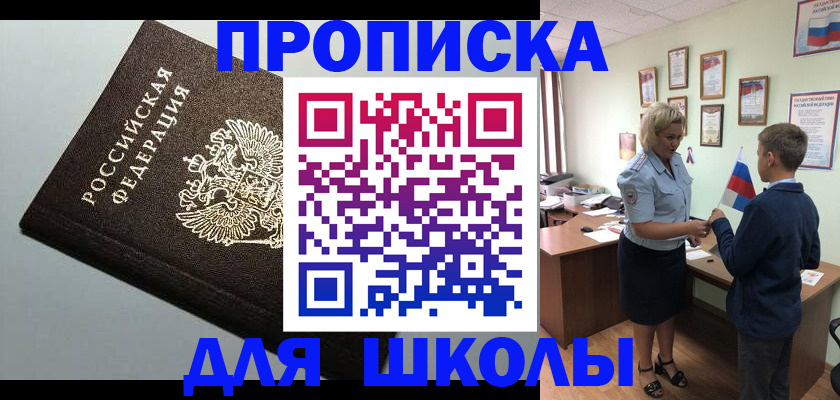 где прописаться в Долгопрудном