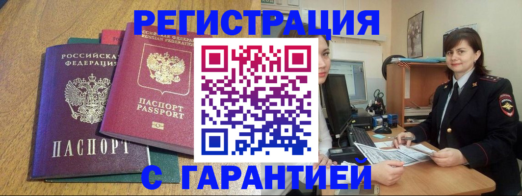 временная регистрация адрес в Долгопрудном